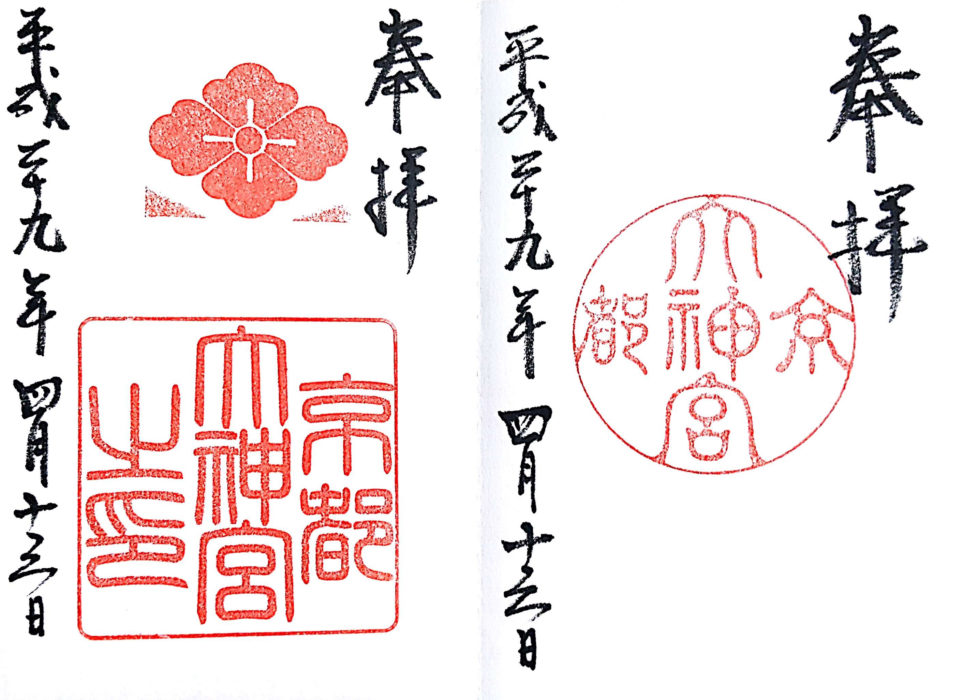京都大神宮