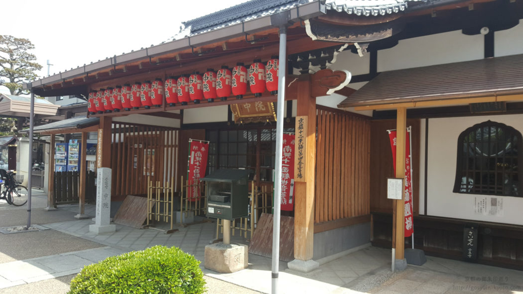 京都十二薬師霊場第4番札所の壬生寺