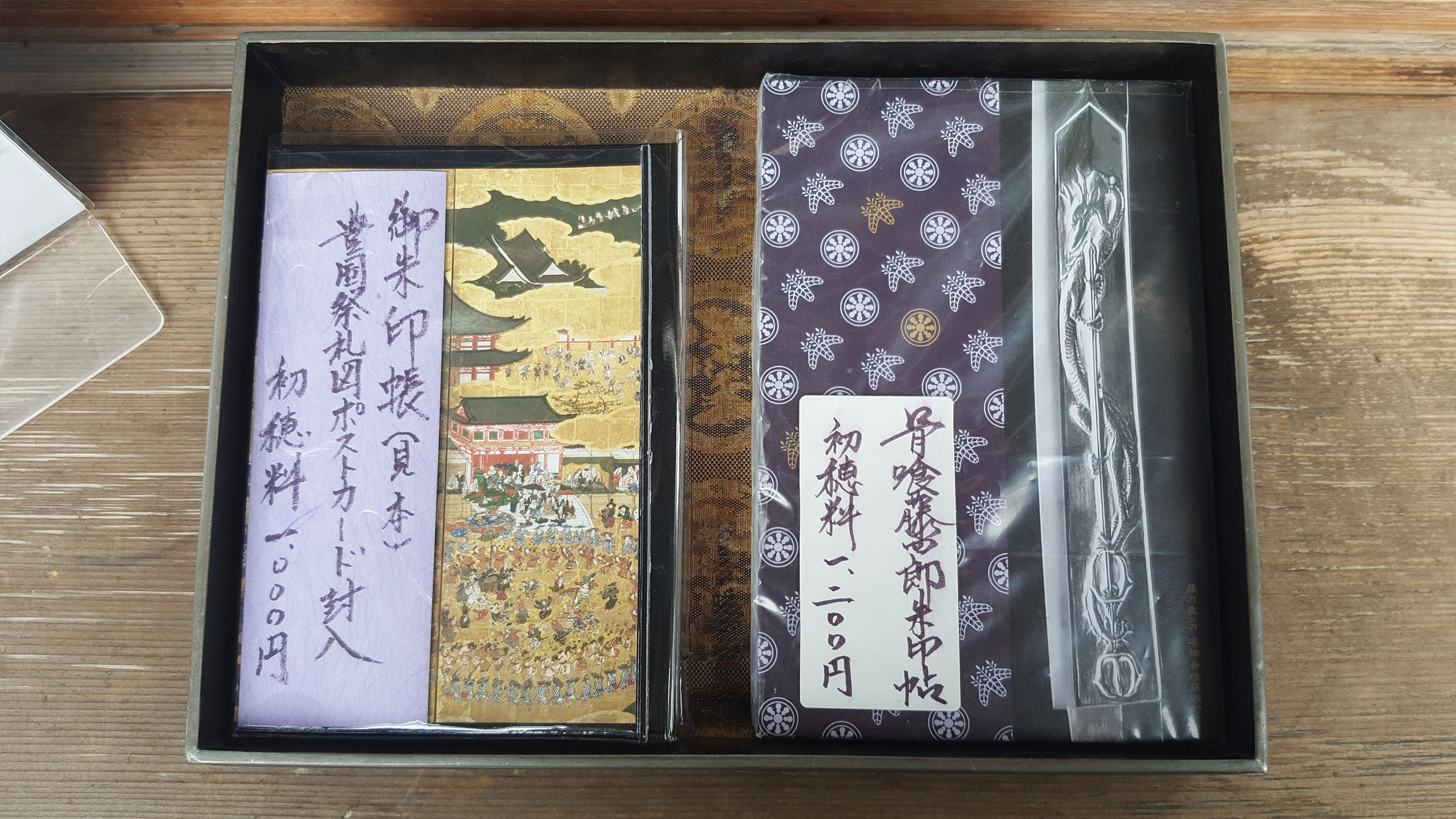 豊国神社の御朱印帳情報 御朱印から学ぶ京都