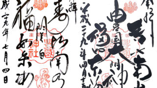 豊国神社
