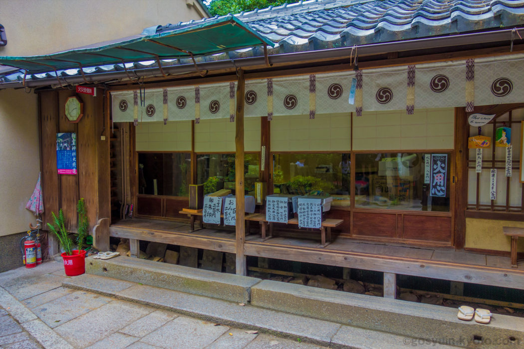 京都御苑内にある白雲神社の社務所