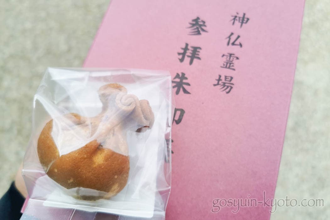 京都市東山区の妙法院門跡で頂いたお菓子