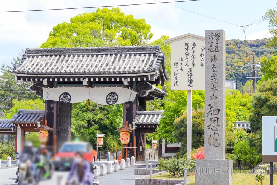 京都市東山区の知恩院
