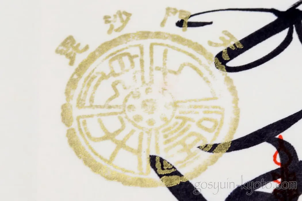 東寺の毘沙門天の限定御朱印