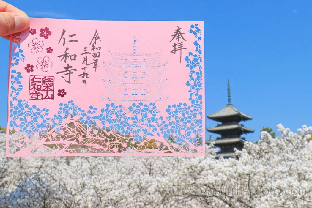 仁和寺の御朱印を15種類紹介！桜の切り絵御朱印や期間限定も！｜御朱印から学ぶ京都