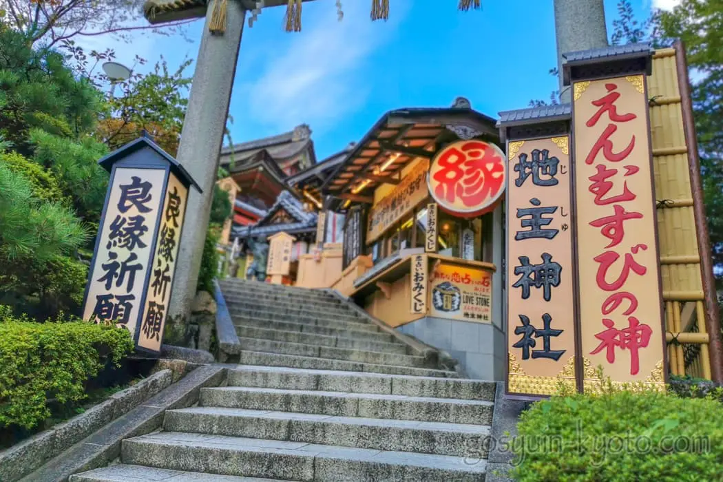 京都市東山区の地主神社