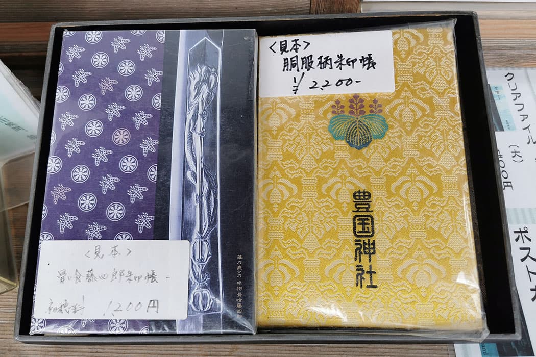 京都市東山区の豊国神社の御朱印帳