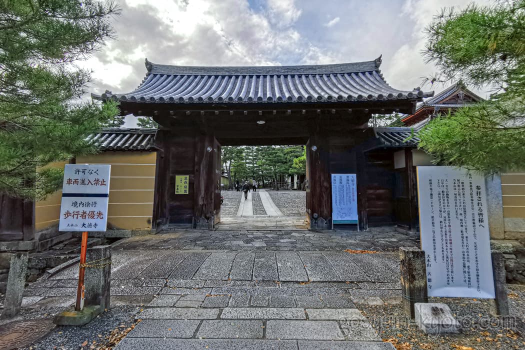 京都市北区の大徳寺の入口