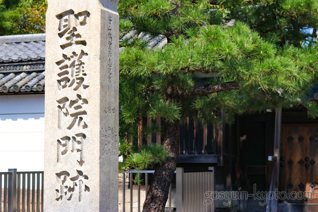 京都市左京区の聖護院門跡