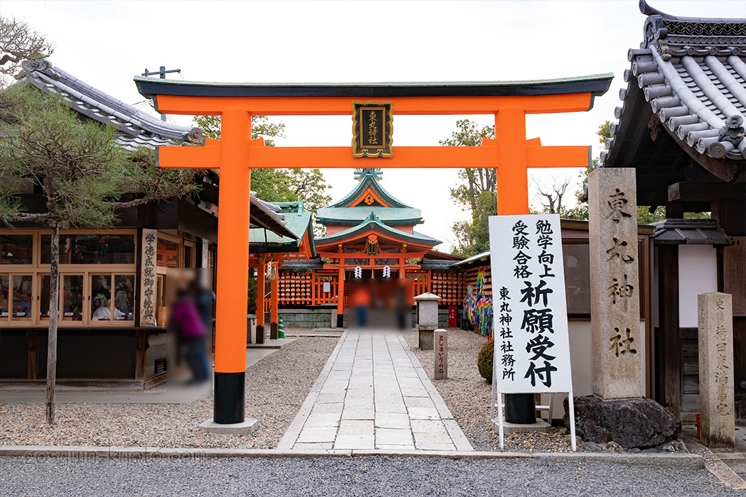 東丸神社の鳥居