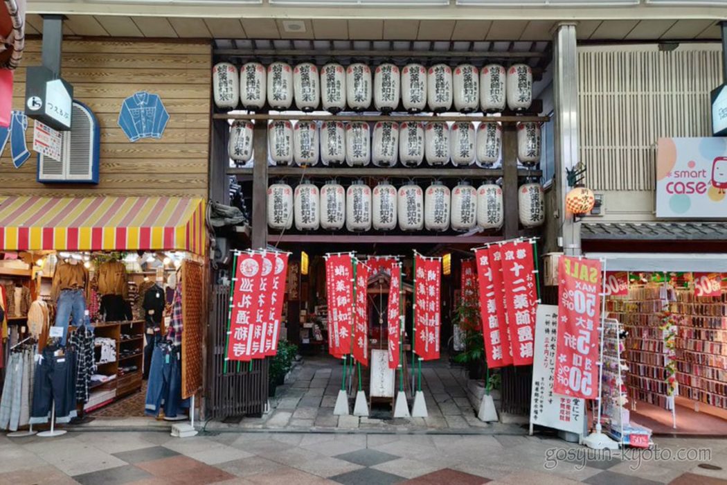 京都十二薬師霊場第12番札所の永福寺
